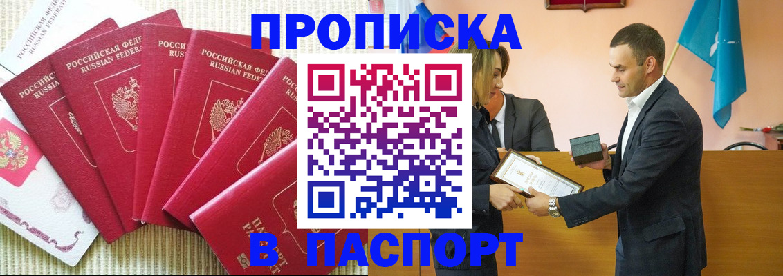 регистрация для школы в Норильске