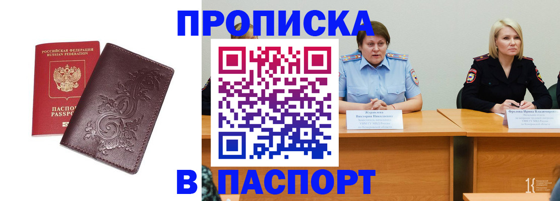 временная регистрация гарантия в Норильске