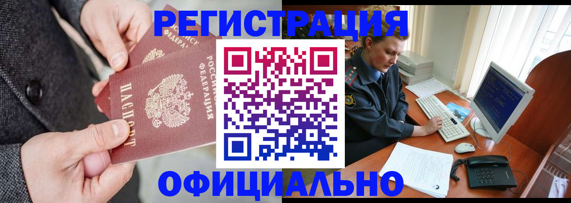 временная регистрация гарантия в Норильске