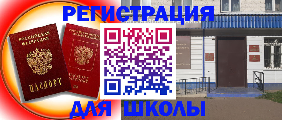 прописка штамп в Норильске